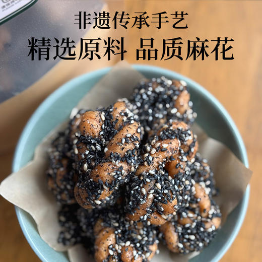 重庆特产陈建平纯手工传统黑芝麻老面麻花怀旧老式糕点酥脆小吃休闲零食 商品图4