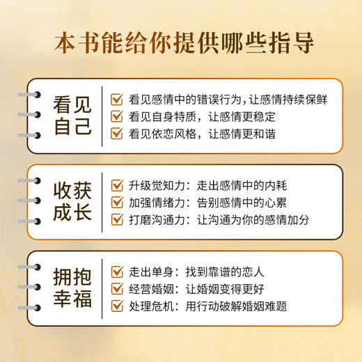 做内核稳定的女性，创造滋养型关系 心理导师许川写给女性的幸福指南女性成长内核稳定情绪稳定愿你学会爱自己做自己的心理医生 商品图4