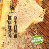 昌西公社清凉峰海拔800米野生土蜂蜜只采原生态蜂蜜 商品缩略图3