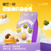 四重奏云朵曲奇200克/袋 奶香醇厚 榴莲+咖啡+抹茶+原味 商品缩略图0