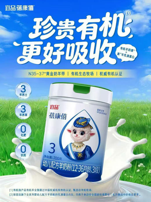 蓓康僖纯羊 700克特价一罐230元，共六罐1380元 商品图4