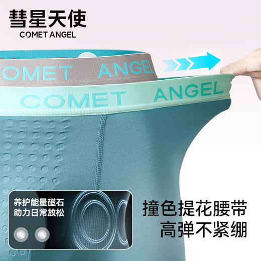 彗星天使无痕7A抑菌按摩点阵舒缓压力久穿不勒不夹臀莫代尔男士内裤938# 商品图1