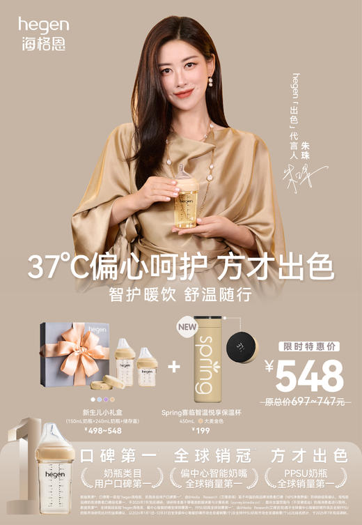 Hegen海格恩 婴儿奶瓶150ml+240ml+2个储存瓶盖礼盒装 + spring喜临 智享保温杯 商品图1