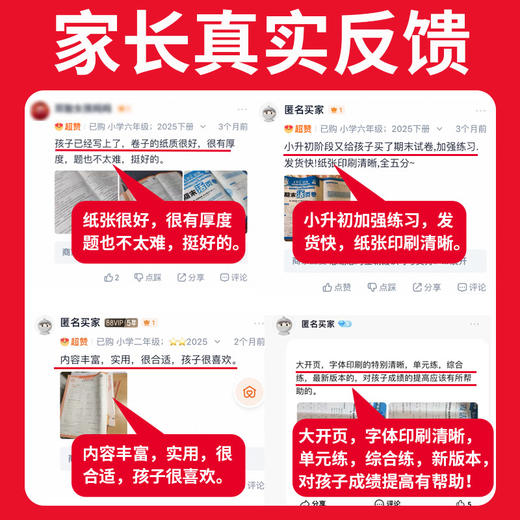 2025秋上册王朝霞期末活页卷1-6年级语数英期末考试随堂练 商品图3