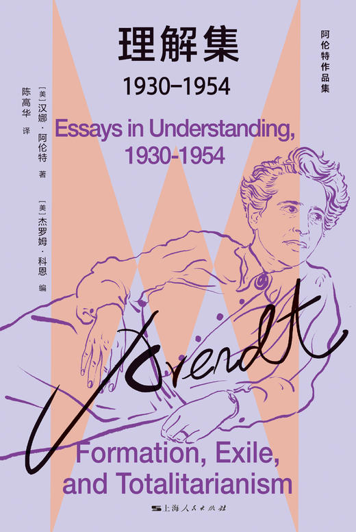 理解集（1930-1954） 商品图1