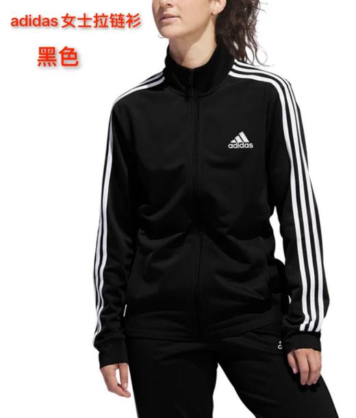 到手价218元 adidas女士经典三杠拉链衫 运动拉链卫衣 美国代购，无中文标签，介意慎拍 商品图1