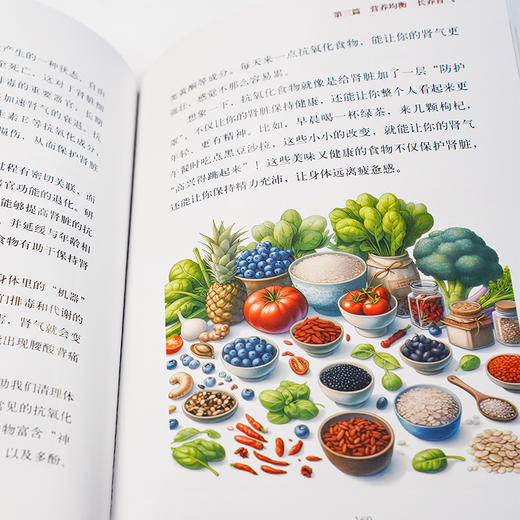 养肾抗老50法则 商品图3