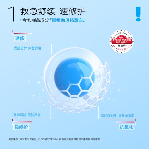 🔥【10分钟速修干裂】绽妍重组贻贝粘蛋白唇部速修精华蜜 淡唇纹 保湿滋润去死皮 微凉按摩头 丰盈不油腻 商品图3