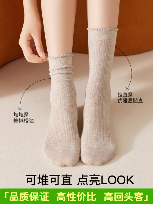 原价33.8 限时折扣16.9【体慕】白色袜子女款纯棉中筒袜无骨堆堆袜抑菌春秋花边长袜 商品图3