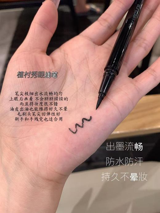 极细顺滑眼线液笔防水防晕 商品图10