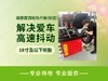 【罗盘星】高精度四轮动平衡（科吉）| SUV 商品缩略图0