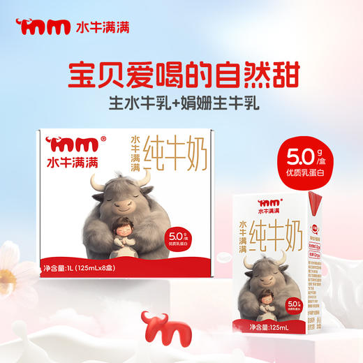 🐂 水牛满满·水牛纯牛奶 商品图2