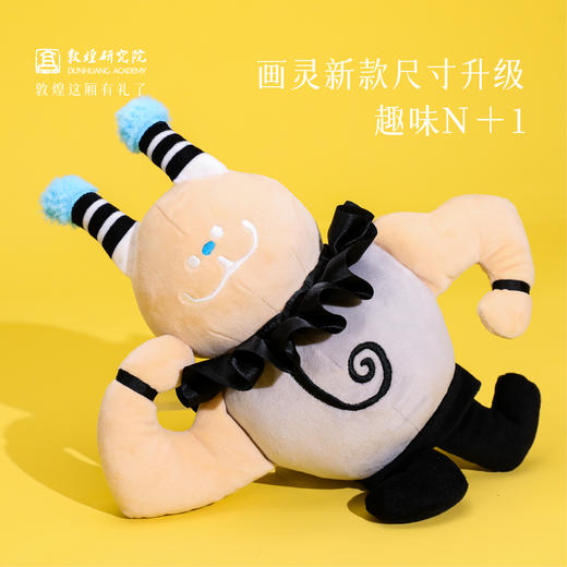 敦煌研究院 【敦煌画灵毛绒背包玩具】 文创背包毛绒手提包儿童玩具包 商品图1