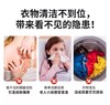 拍一发三 超值3瓶速抢 家居除菌界全能王者【CLEANLIFE大公鸡衣物家居除菌液】衣物纤维深层除菌500ml*3瓶 商品缩略图3