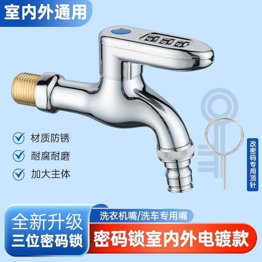 6084大流量密码锁户外水龙头 商品图1