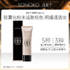 【下单前100名赠送保湿面膜1片】SONOKO荘能子 靓颜BB霜（25g/支）| 日本进口 肌肤感温变色 适配胶囊技术 亮肤通透 商品缩略图3