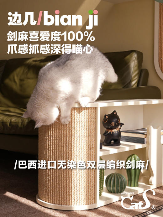 CatS沙发边几猫抓柱 人猫共用茶几剑麻柱抓柱储物保护沙发防猫抓 商品图2
