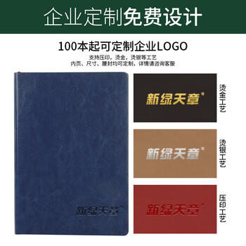 天章 （TANGO）高档25K商务皮面本笔记记事本经典办公日记会议记录本 肤感软面  100页 支持定制 商品图2