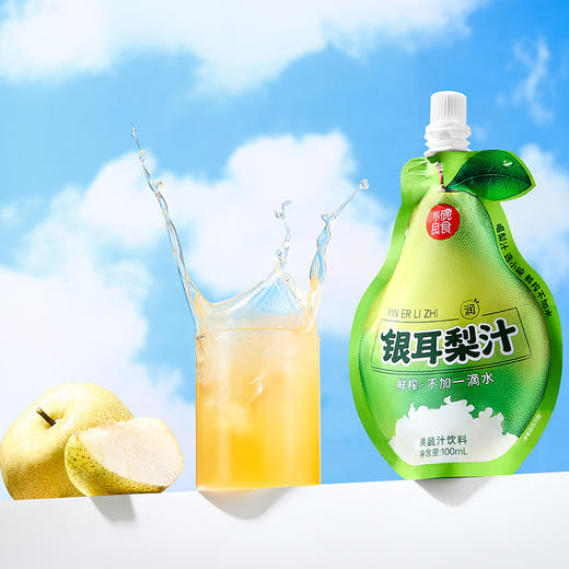 小碗银耳梨汁 不加一滴水鲜榨果汁 1袋等于1斤梨 不加糖不加防腐剂 商品图3