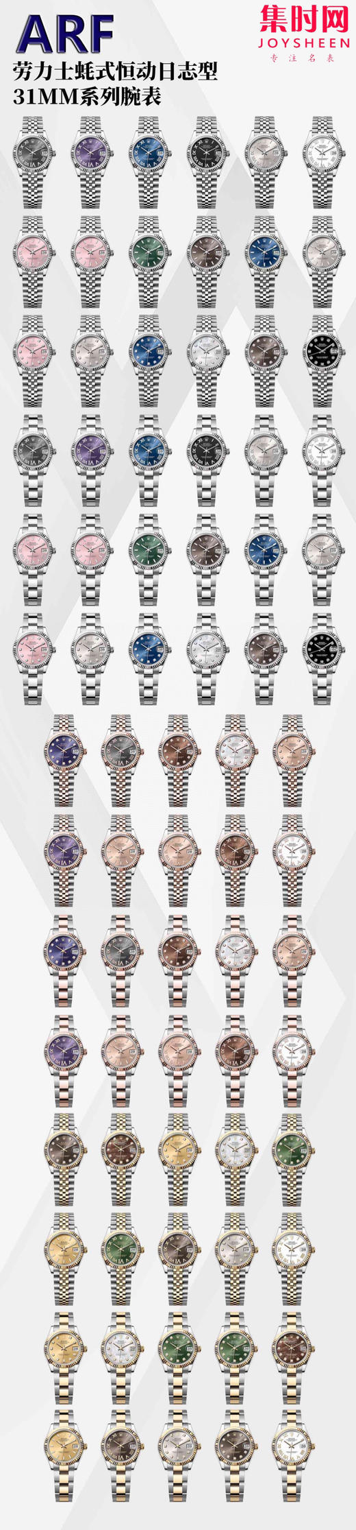 细节决定成败—新款劳力士 ARF日志型系列31mm ARF日志31女款 蚝式日志型 女士腕表 商品图9