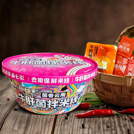 云南正宗碗装牛肝菌拌米线 麻辣鲜香米线爽滑加入云南山菌不用飞云南也能吃到云南味 商品图3