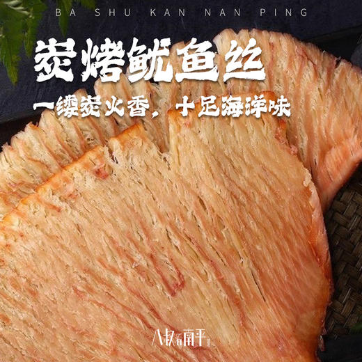 东山岛风琴鱿鱼整片炭烤手撕鱿鱼丝即食海鲜干货零食孕妇休闲小吃 商品图0