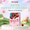 明治雪吻巧克力草莓口味 29g 商品缩略图0