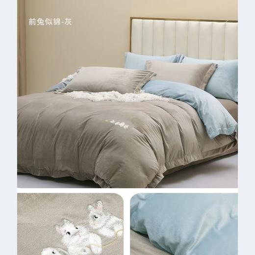【云粉节】10楼堂皇  珊瑚绒-前兔似锦四件套-灰  200x230cm      吊牌价1490元  活动价299元 商品图5