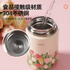 郁金香焖烧杯 商品缩略图1