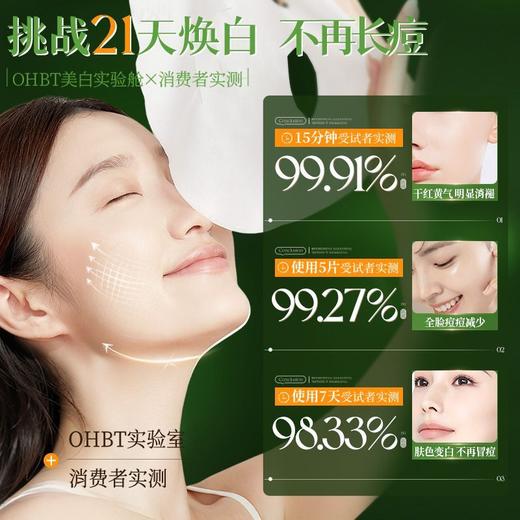 OHBT芦荟氨基酸嫩肤面膜28ml*10片 商品图3