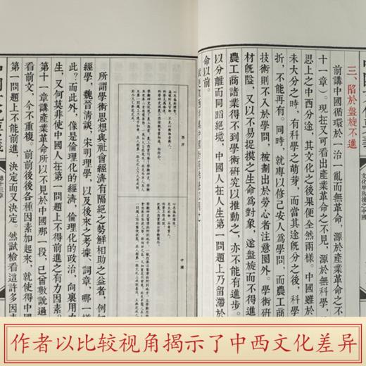 【崇贤馆】宣纸—中国文化要义（一函五册） 商品图4