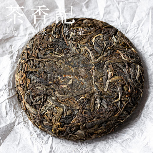 茶香记南迫森林古树生普024冰岛五寨醇厚甘甜生态好茶宜藏宜喝 商品图1