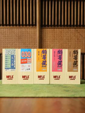 10.9山纯上新合集