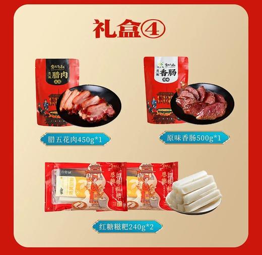 【食月冬初】恩施腊肉腊肠 土猪鲜肉 老炕果木熏制 越吃越香 年的味道 商品图9