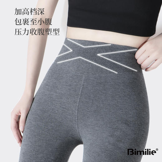 Bimilie分段微压羊绒蛋白蓄热袜220g (连袜) 商品图5