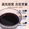 红黑搭配枸杞原浆（袋装） 商品缩略图6
