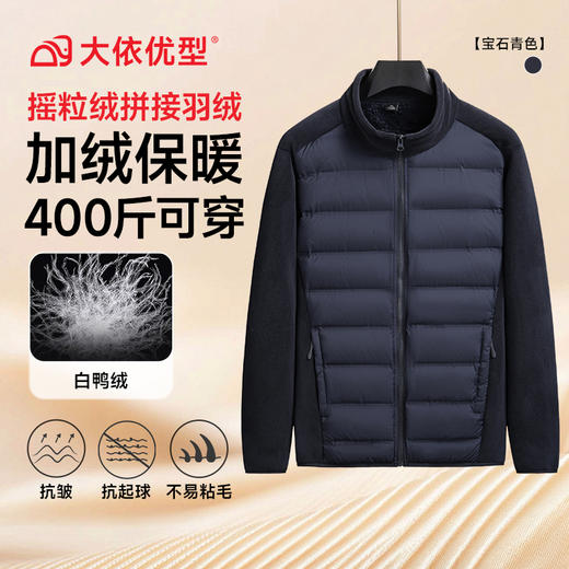 特大码【DK】【摇粒绒拼接】400斤大依优型大码男装轻薄羽绒服加肥加大上衣男保暖加绒加厚外套 商品图1