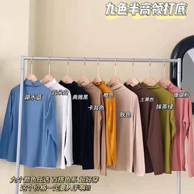 拍一发三  超值3件装 秋冬新款九色保暖面膜衣亲肤裸感半高领打底衫女纯色长袖打底衣