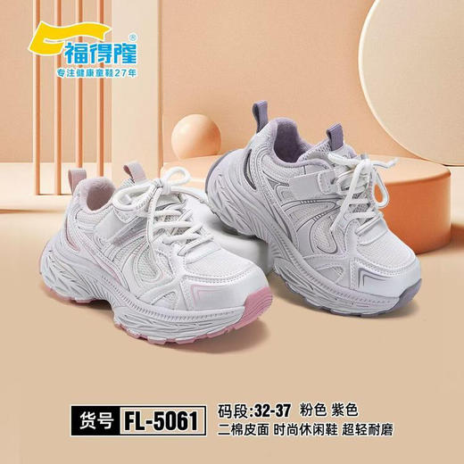 福德隆二棉5061   32—37码 商品图0