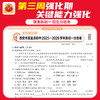 2026小升初重点学校毕业升学招生分班卷冲刺卷语数英各地通用 商品缩略图4