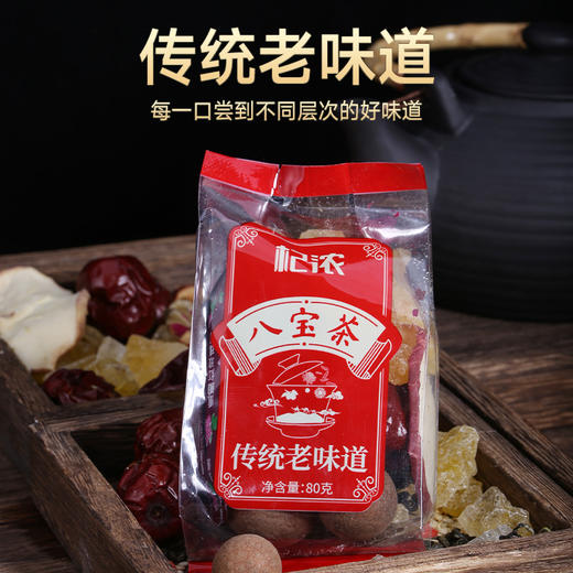 精品盒装八宝茶 商品图4