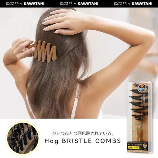 【下单赠折叠梳】Kawatani猪鬃蓬蓬按摩梳 | 日本进口 贴合按摩头皮 不易缠发 给头皮来一次spa 商品图5