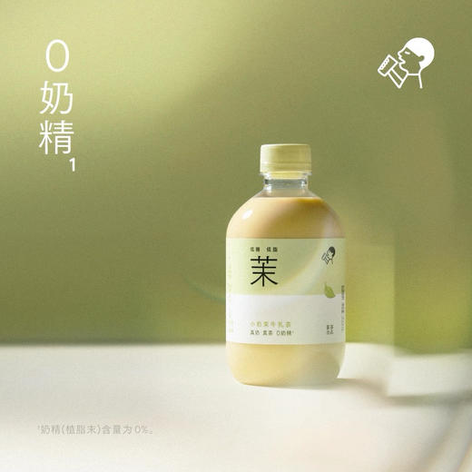 喜茶小奶茉牛乳茶饮料350ml 商品图0