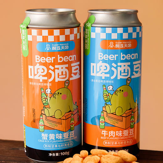 酣豆天团啤酒豆蚕豆多口味 多规格 青岛啤酒官方文创 商品图7