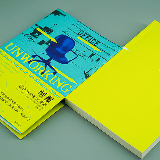 颠覆：现代办公室的变革 （守望者·文化&历史） 商品图3