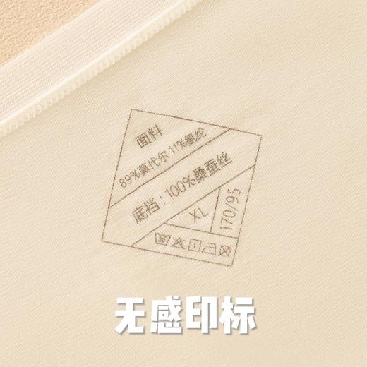 【七条装】狂野橘子·桑蚕丝莫代尔内裤  桑蚕丝底裆 裸感舒适 丝滑透气 四季可穿 商品图7