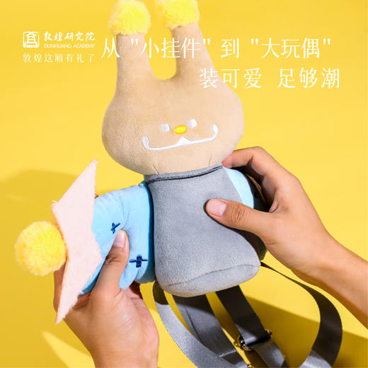 敦煌研究院 【敦煌画灵毛绒背包玩具】 文创背包毛绒手提包儿童玩具包 商品图2