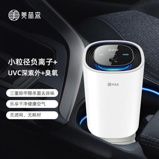 【木林森】智能车载氧吧基地直邮 商品图0