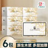 「6包装！多层加厚」益宝轻奢408张6层加厚抽纸四边压花居家日用纸巾 商品缩略图0