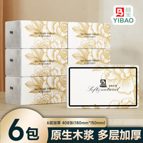 「6包装！多层加厚」益宝轻奢408张6层加厚抽纸四边压花居家日用纸巾